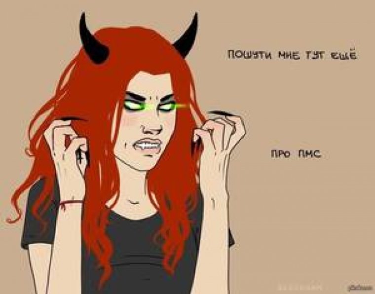 ПМС У женщин