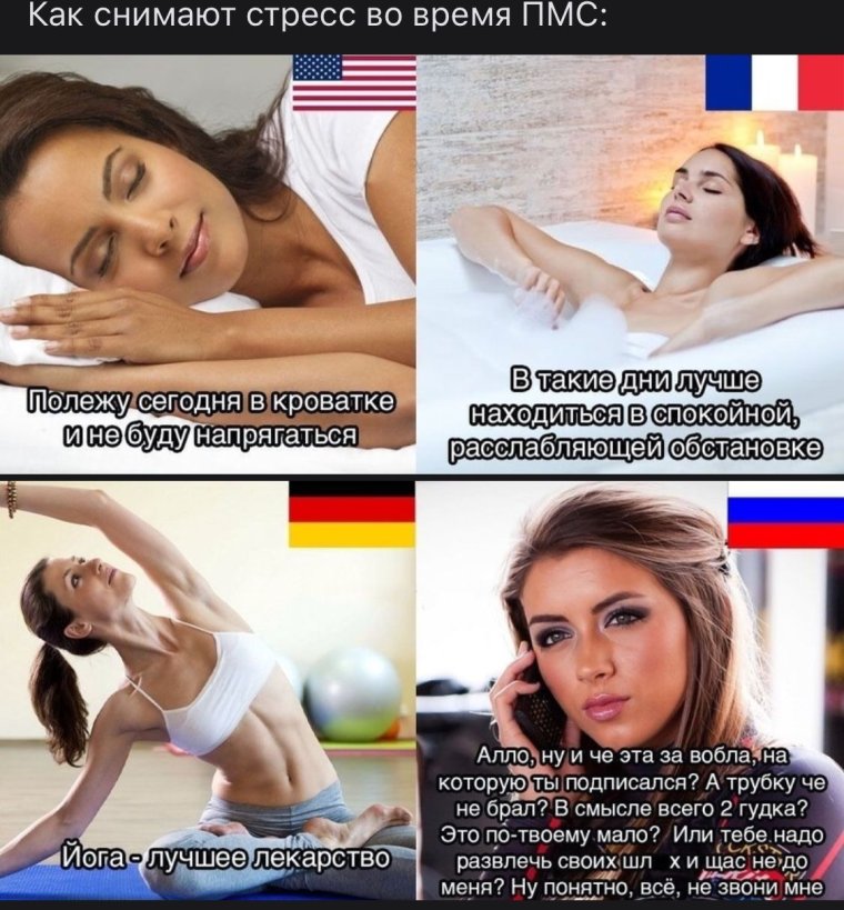 Девушка снимает напряжение