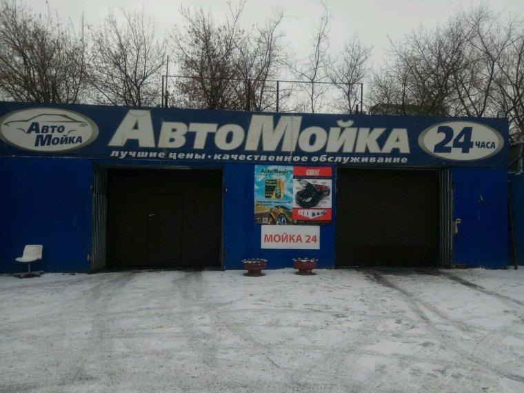 Акватика автомойка