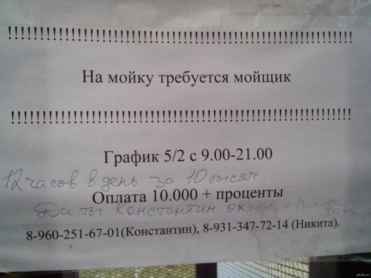 Прикольные надписи для автомоек