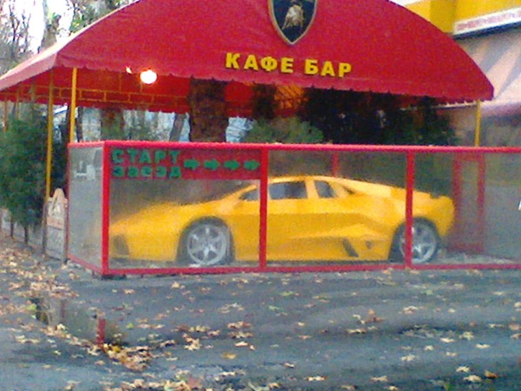 Картинки автомоек Лада смешные