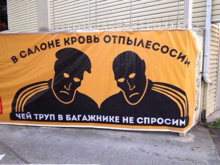 Креативная реклама автомойки