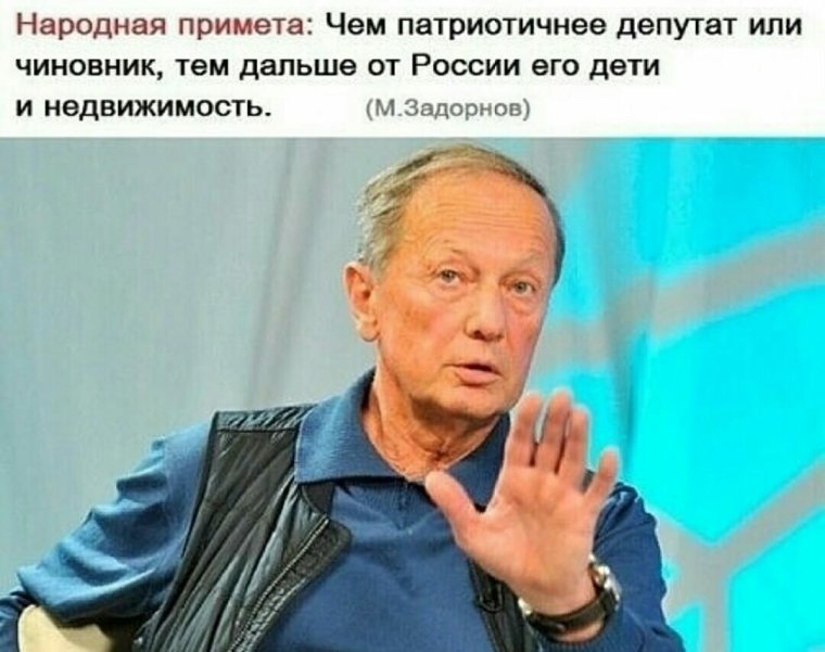 Михаил Задорнов чиновник