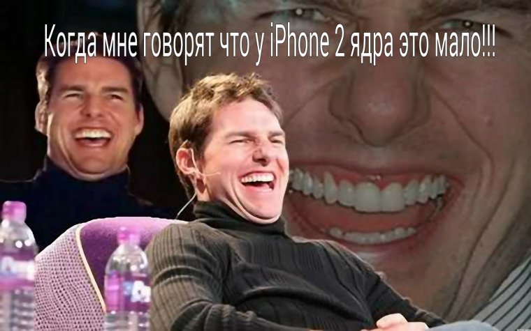 Том Круз смех