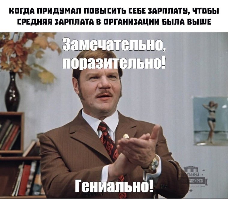 Пуговкин гениально Иван Васильевич