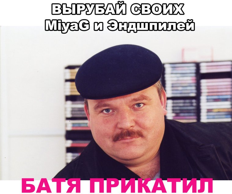 Михаил круг Мем