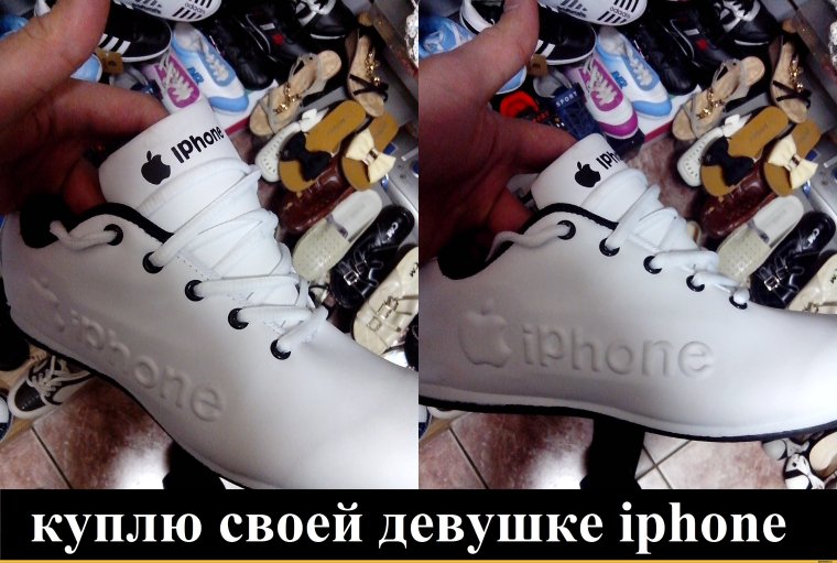 Кроссовки Мем