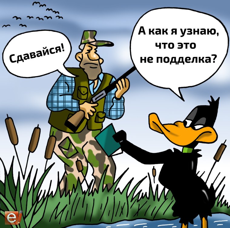 Шарж охотник с ружьем