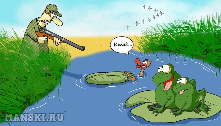 Карикатуры про охоту