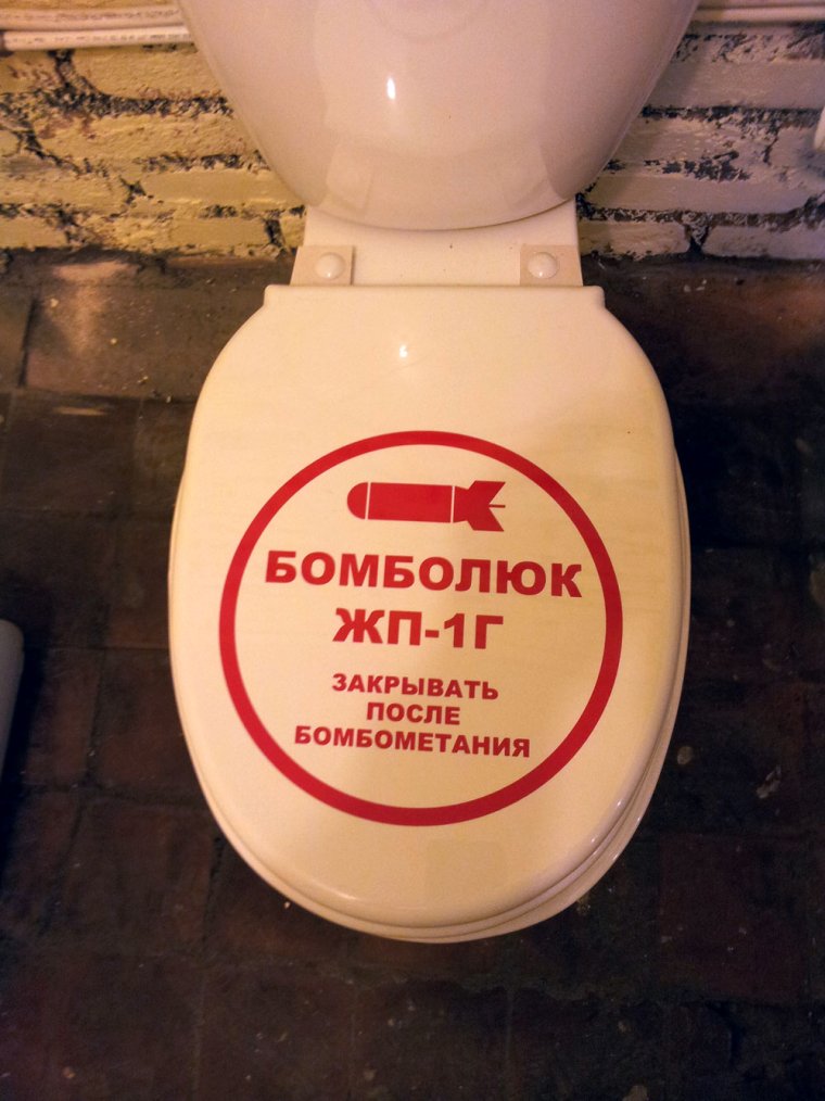Смешные надписи на унитаз