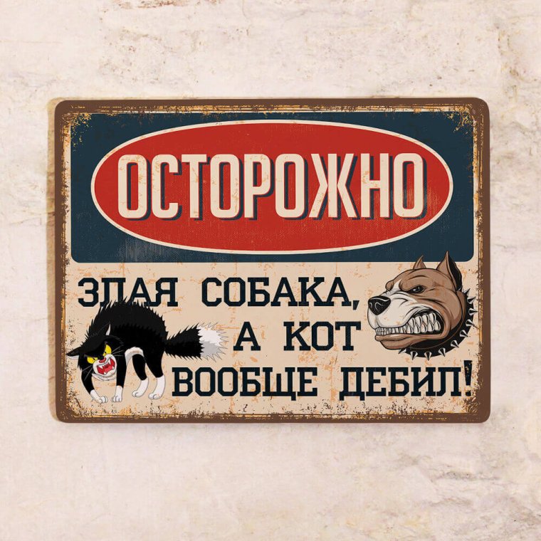 Прикольные таблички