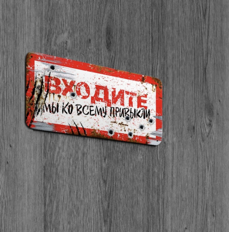 Веселые таблички