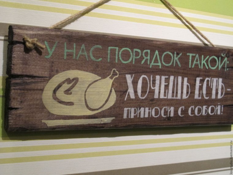 Интерьерные таблички с надписями