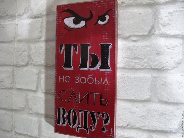 Постеры с прикольными надписями