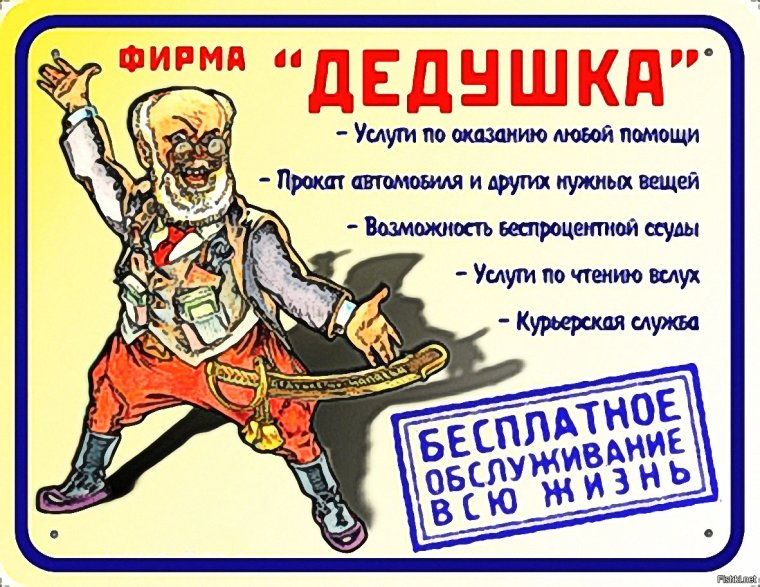 Прикольные таблички в офис