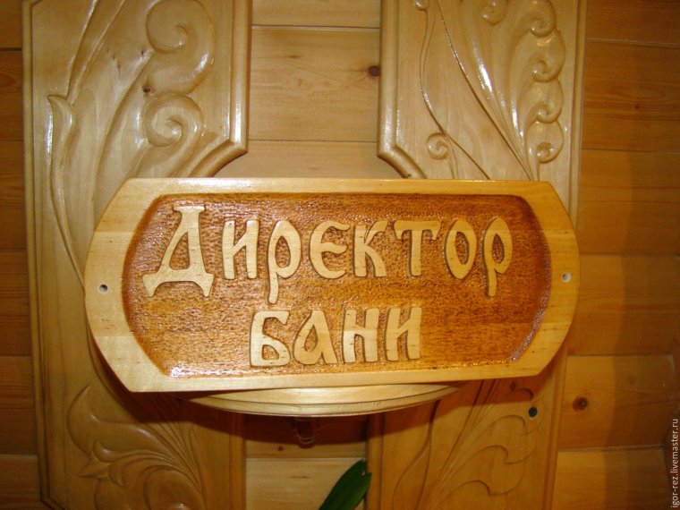 Таблички на кабинет из дерева