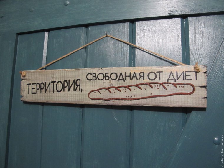 Деревянные таблички для дома