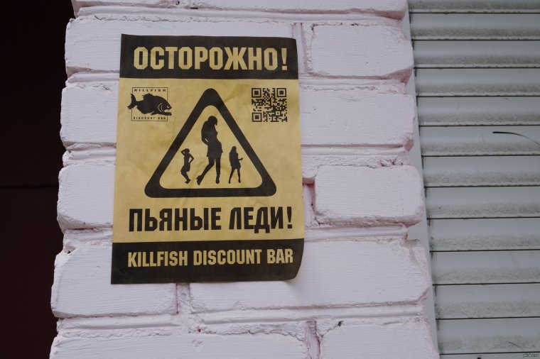 Веселые вывески и таблички