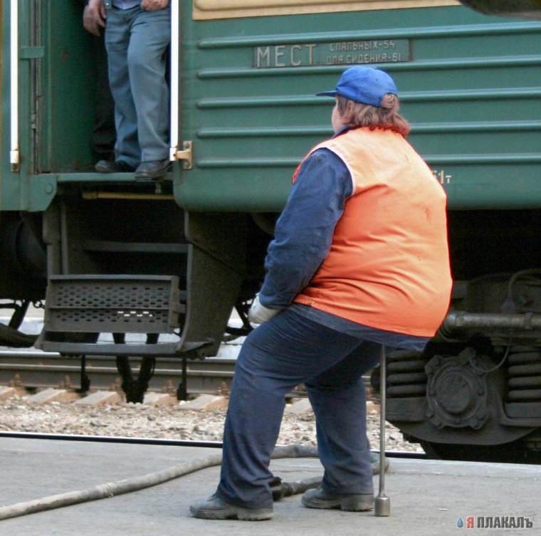 Железнодорожные приколы