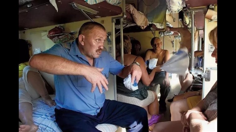 Российский плацкарт