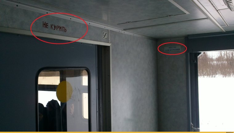 РЖД прикольные расшифровки