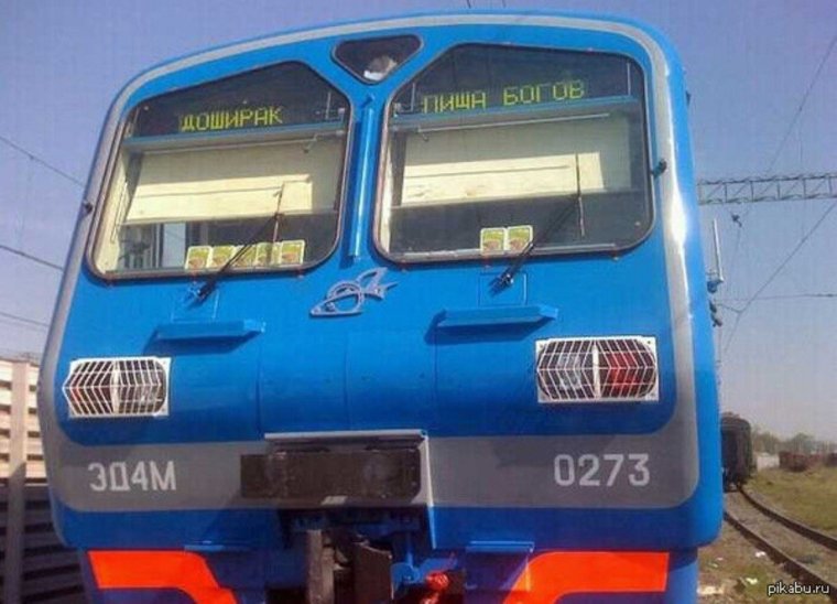 Надписи на электричках