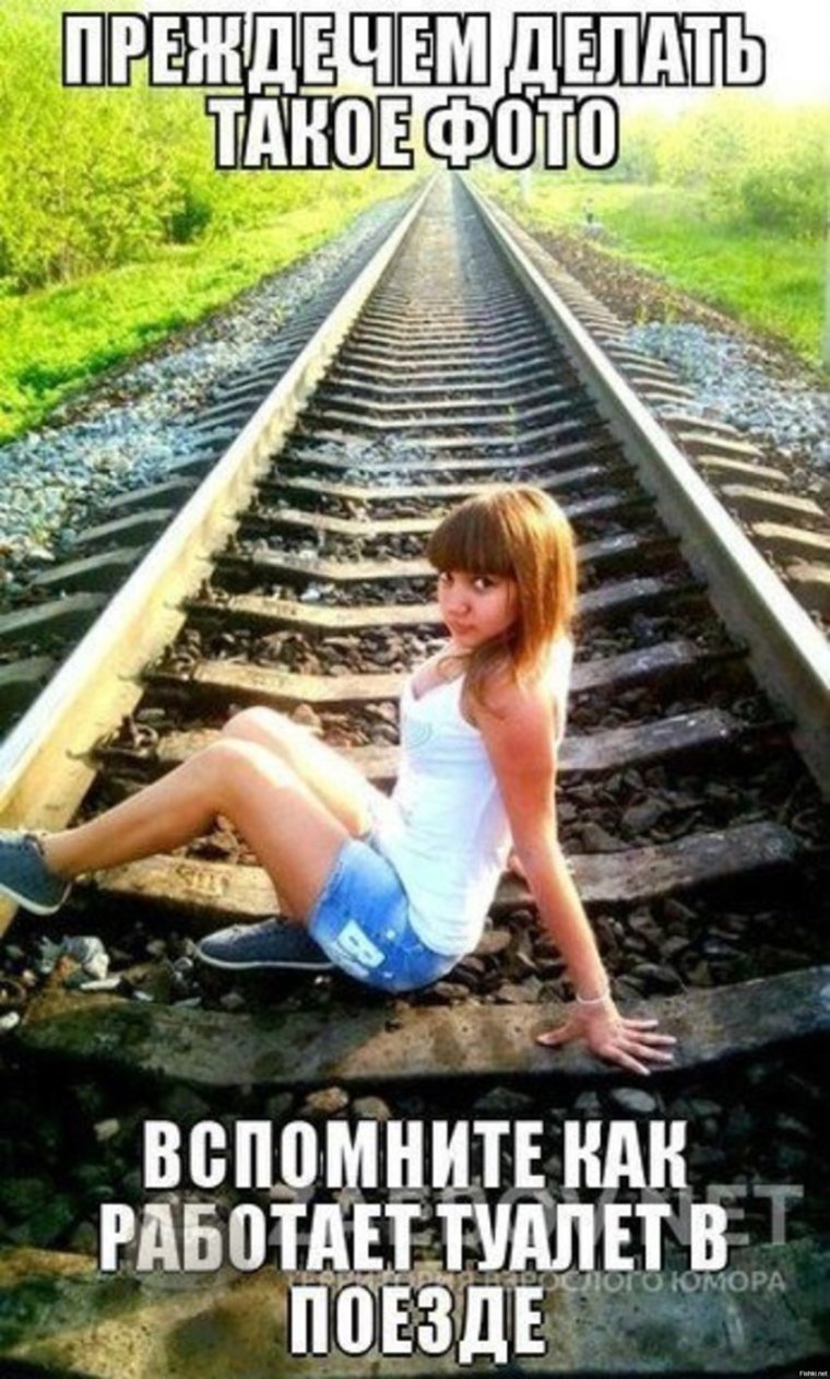 Баба на рельсах смешная