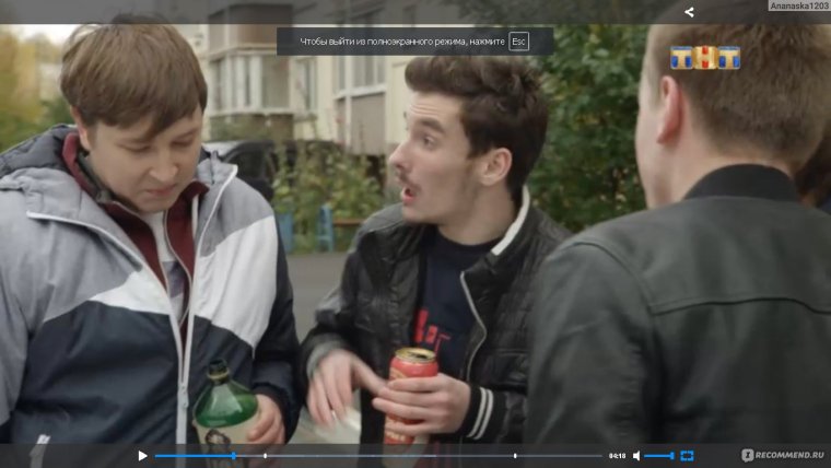 Реальные пацаны 9