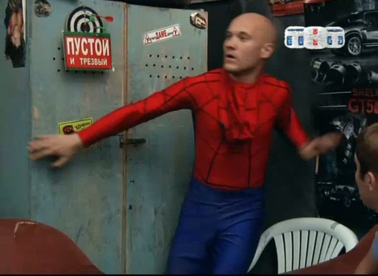 Реальные пацаны дворецкий