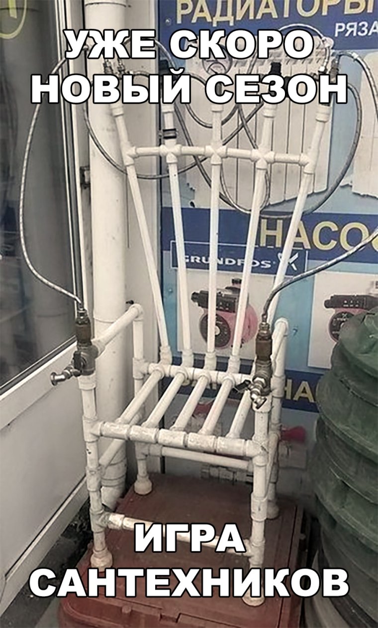 Сантехника юмор