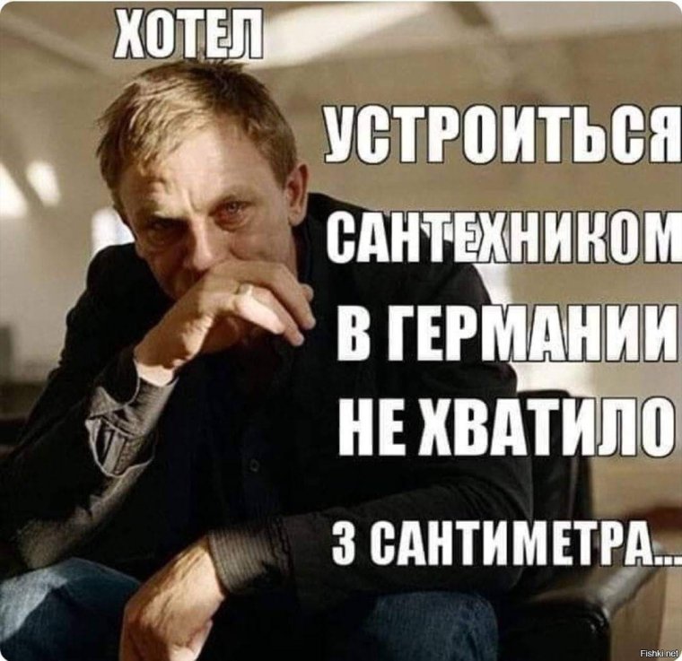 Немецкий сантехник смешное