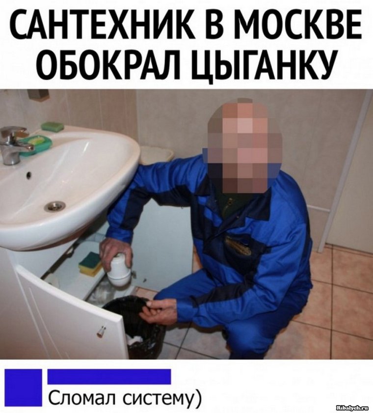 Сантехники бухают