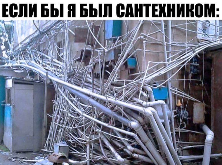 Сантехника приколы