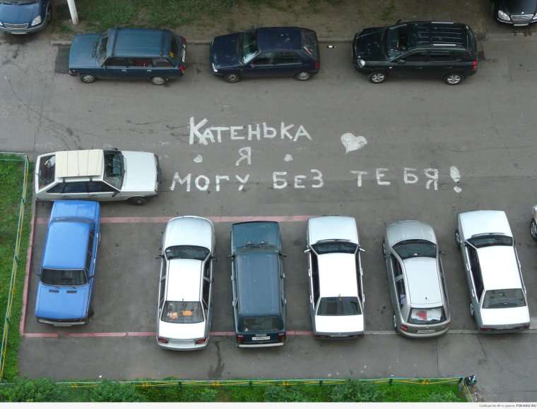 Приколы про парковку машин