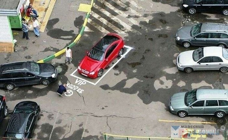 Парковка прикол