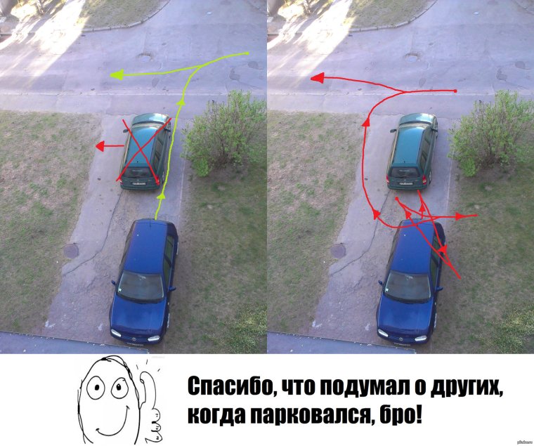 Парковка прикол