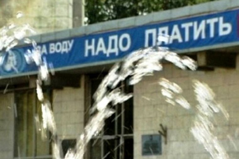 Водоканал смешные картинки