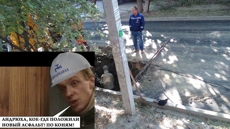 Водоканал и новый асфальт