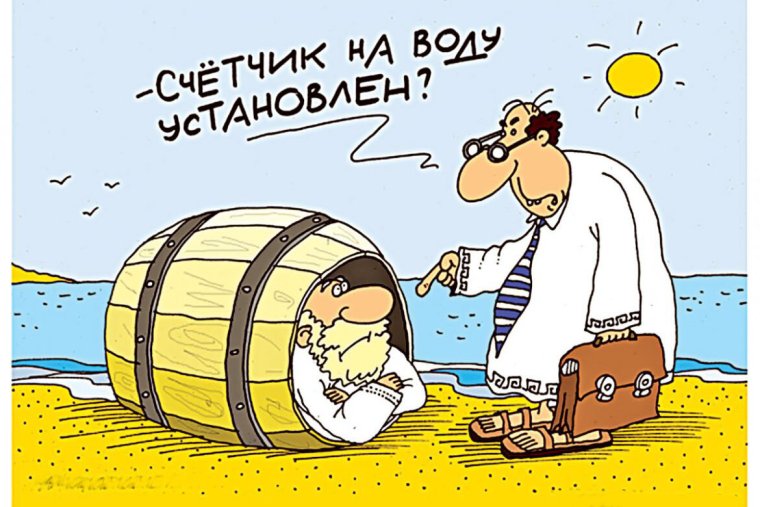 Водоканал карикатура