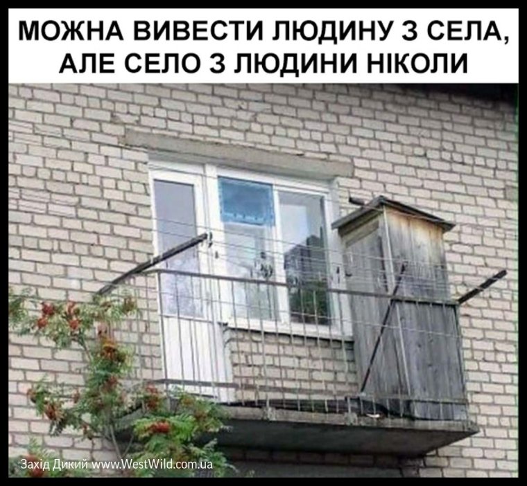 Балкон прикол