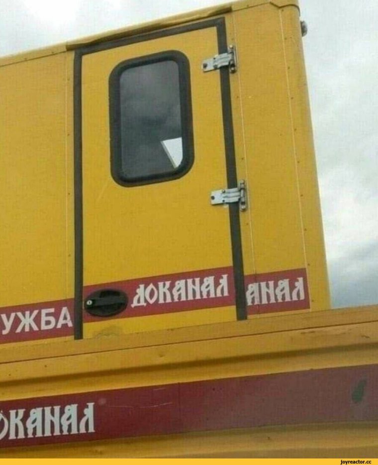 Шутки про Водоканал