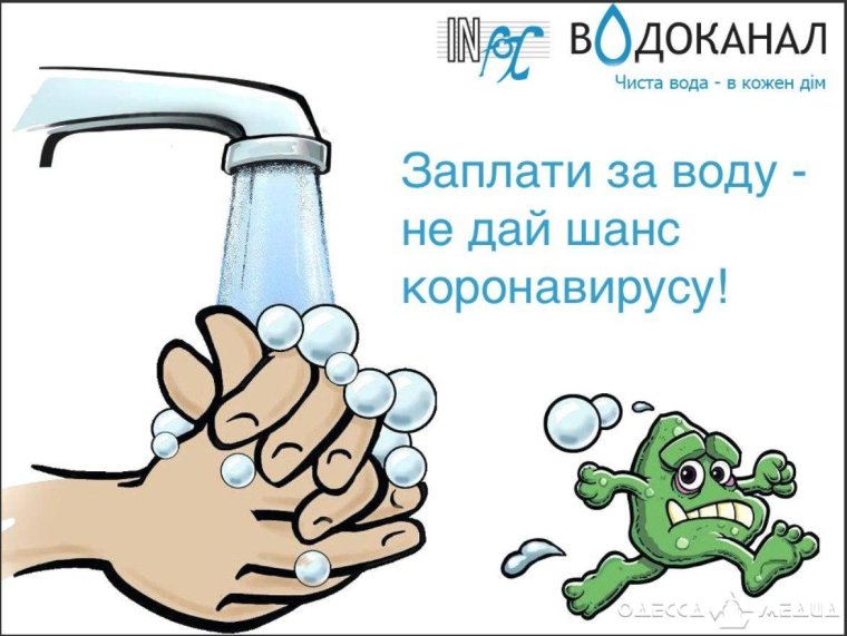 Форма водоканала рабочая