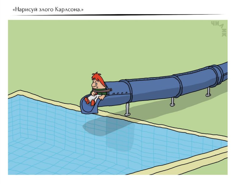 Смешные темы с дымоходом