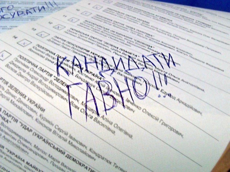 Выборы Украина прикол