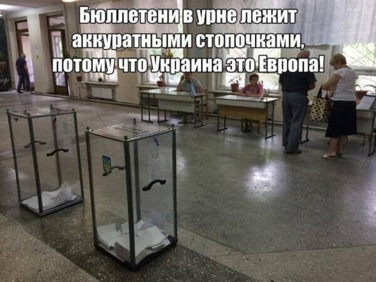 Вброс бюллетеней на выборах