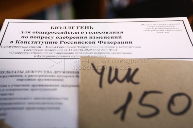 Украинский бюллетень