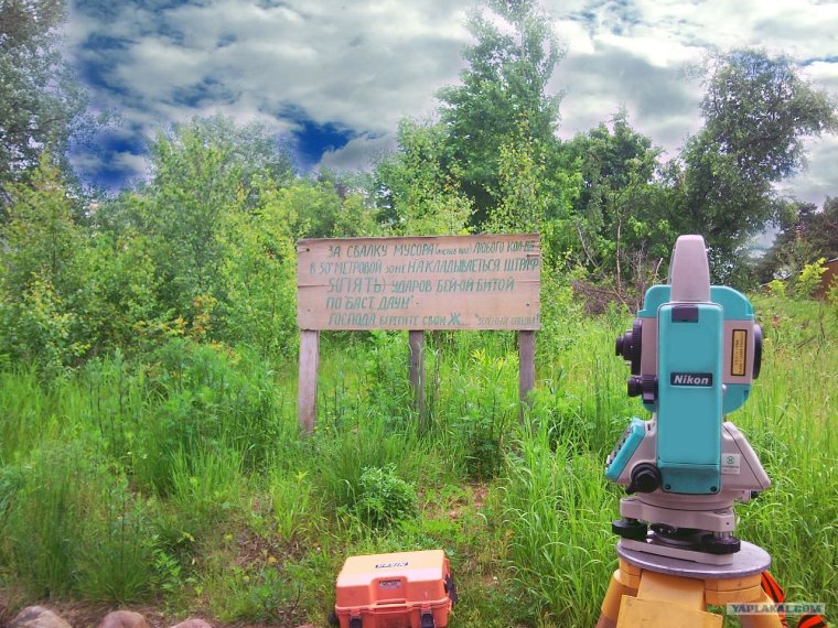 Инженер геодезист