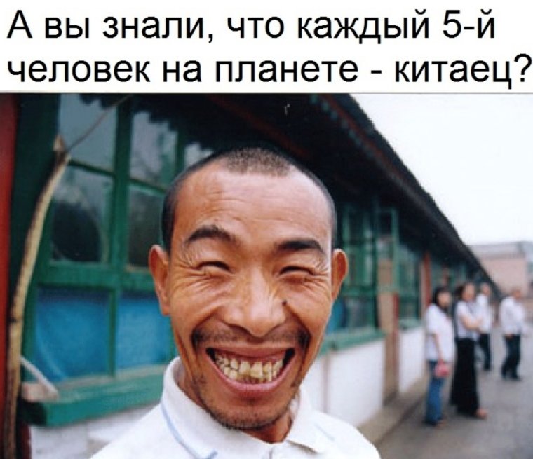 Смешные китайцы дети