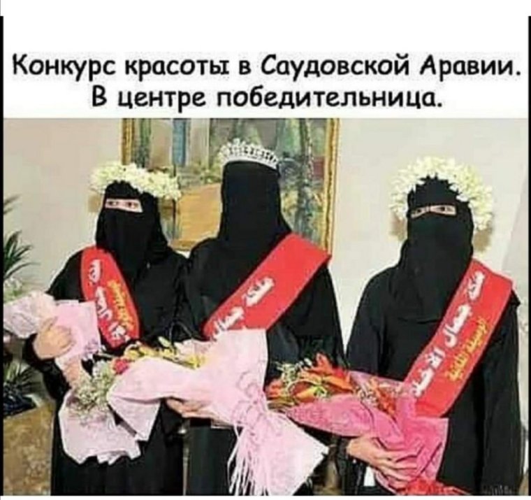 Никаб хиджаб паранджа
