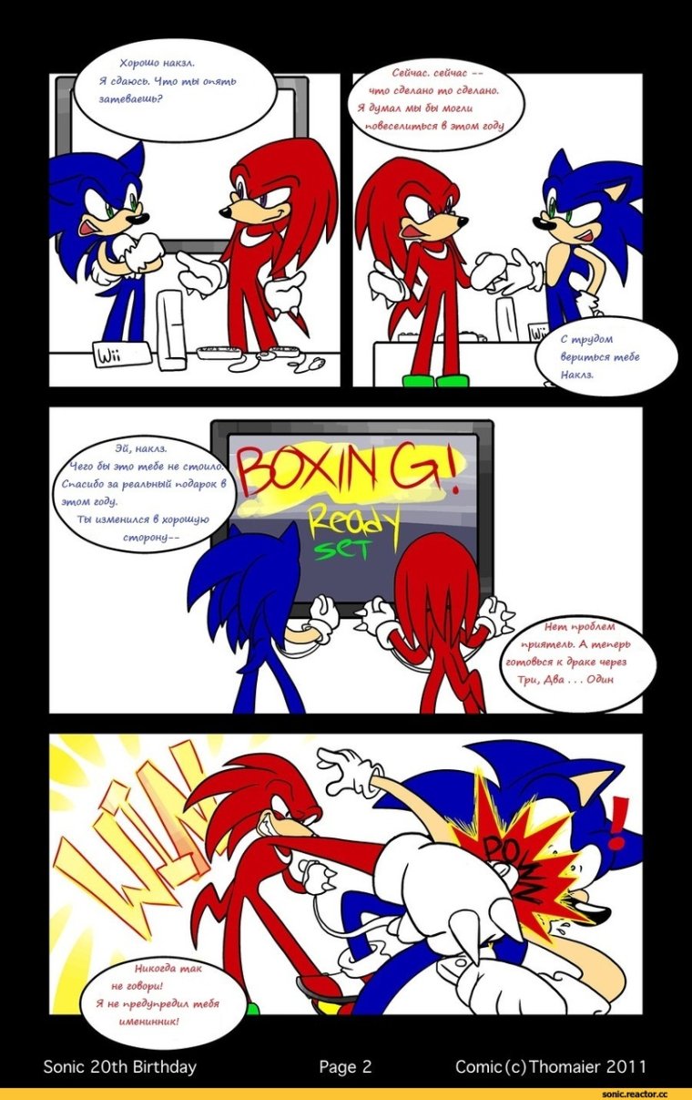Соник приколы комиксы